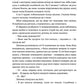 Крапля скверни. Книга 2