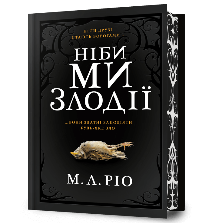 Ніби ми злодії. Limited edition