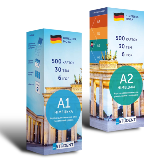 Комплект Німецька База. A1+A2. 1000 карток німецьких слів