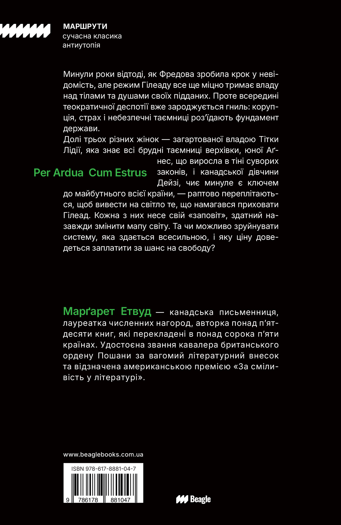 Заповіти. Книга 2