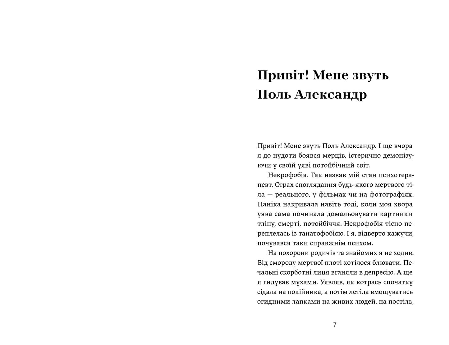 Ігри монмартрських мерців. Лотрек image 3