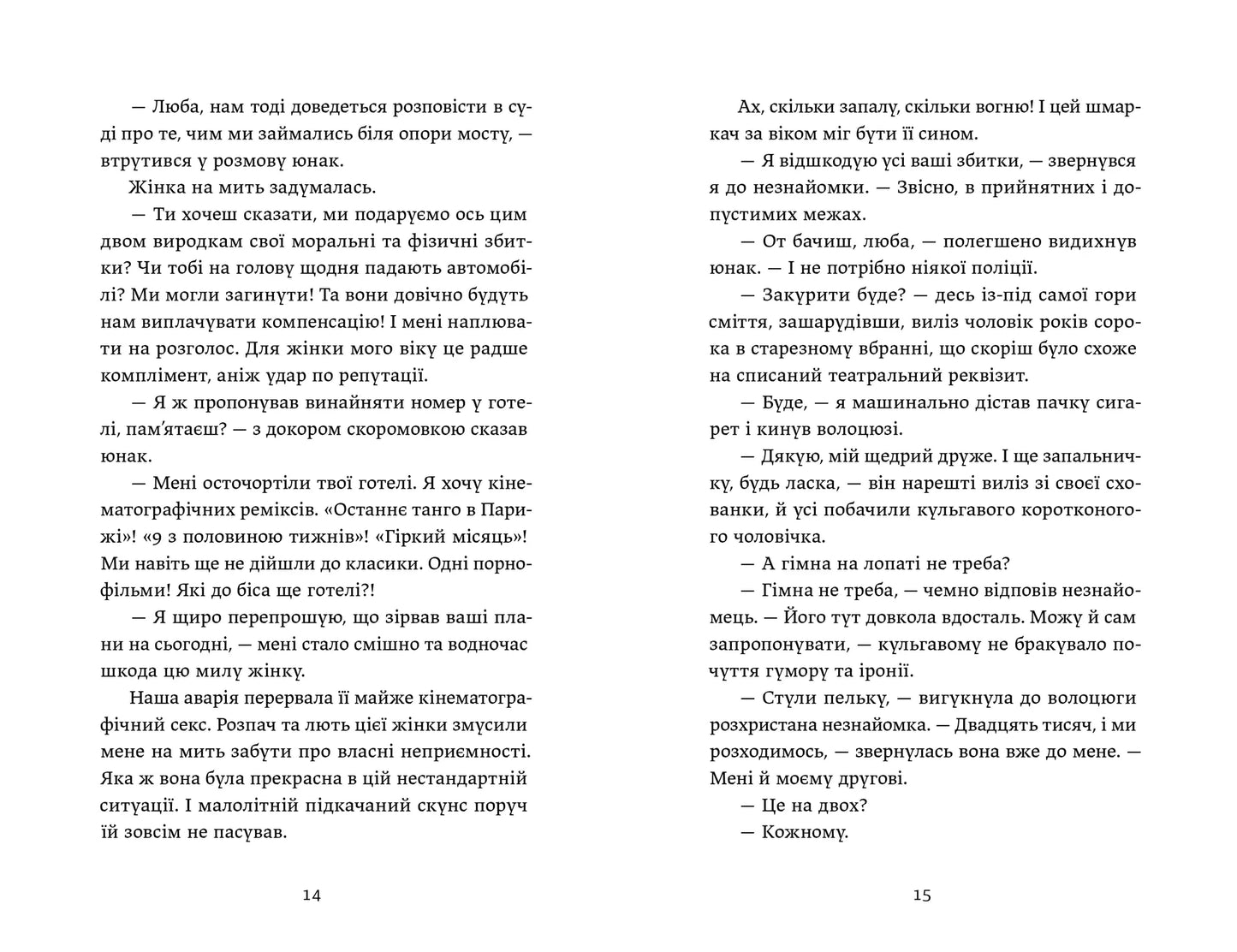Ігри монмартрських мерців. Лотрек image 2