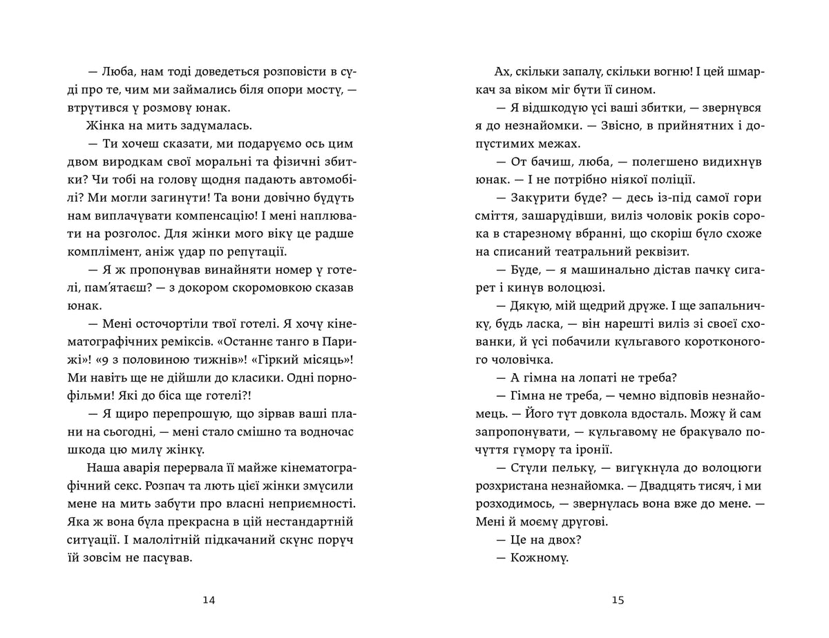 Ігри монмартрських мерців. Лотрек image 2
