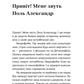 Ігри монмартрських мерців. Лотрек image 8