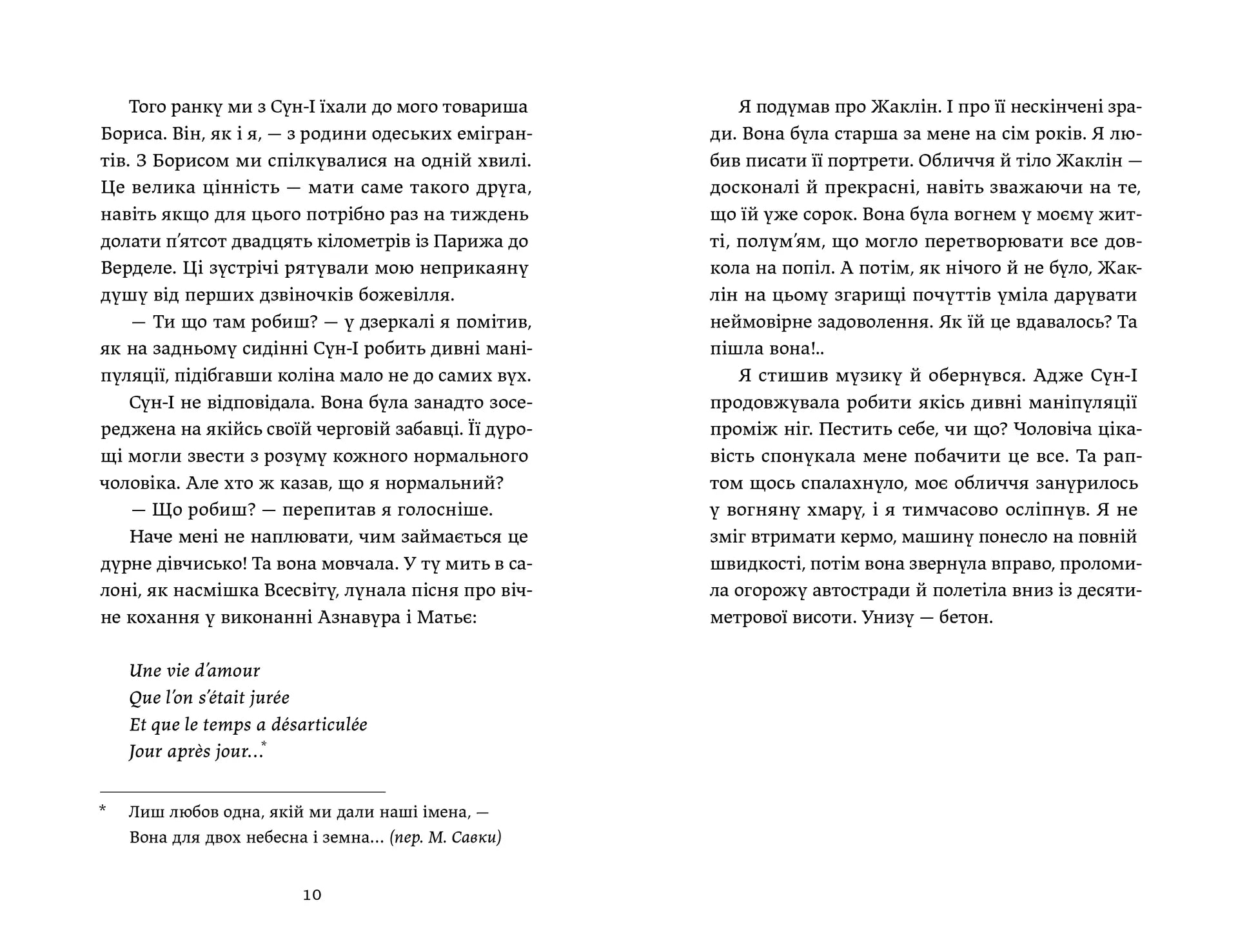 Ігри монмартрських мерців. Лотрек image 5