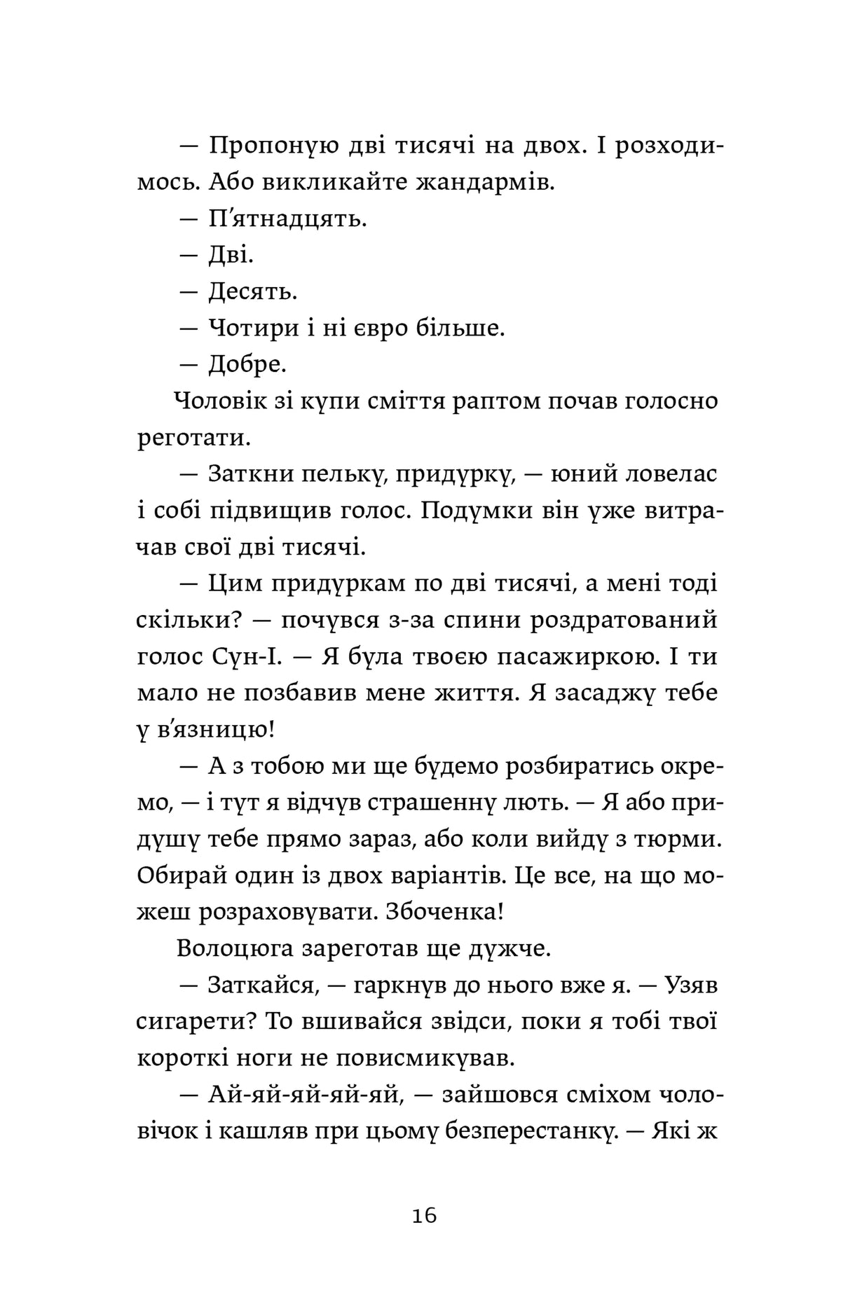 Ігри монмартрських мерців. Лотрек image 7