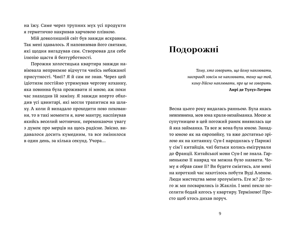 Ігри монмартрських мерців. Лотрек image 4