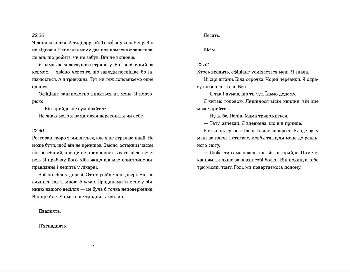Аромат щастя найсильніший під час дощу