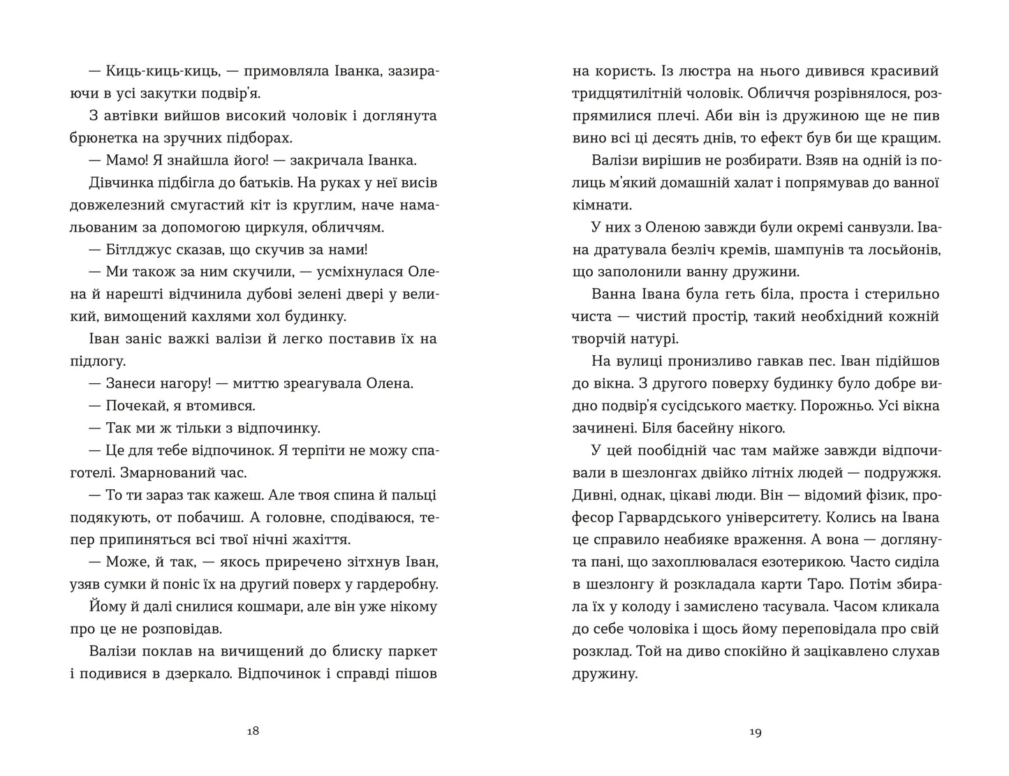 Архітектор потойбіччя image 4