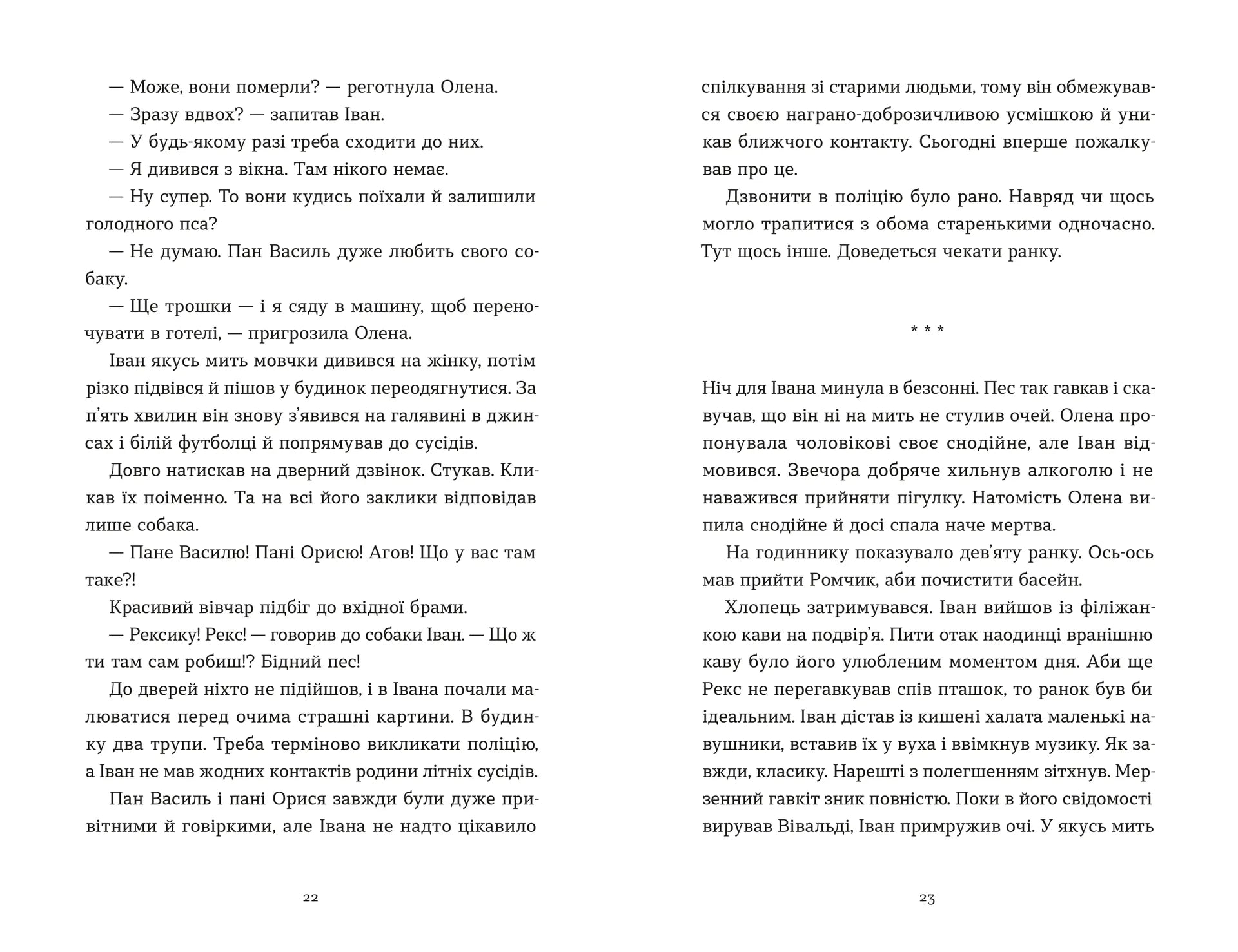 Архітектор потойбіччя image 6