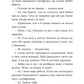 Архітектор потойбіччя image 7