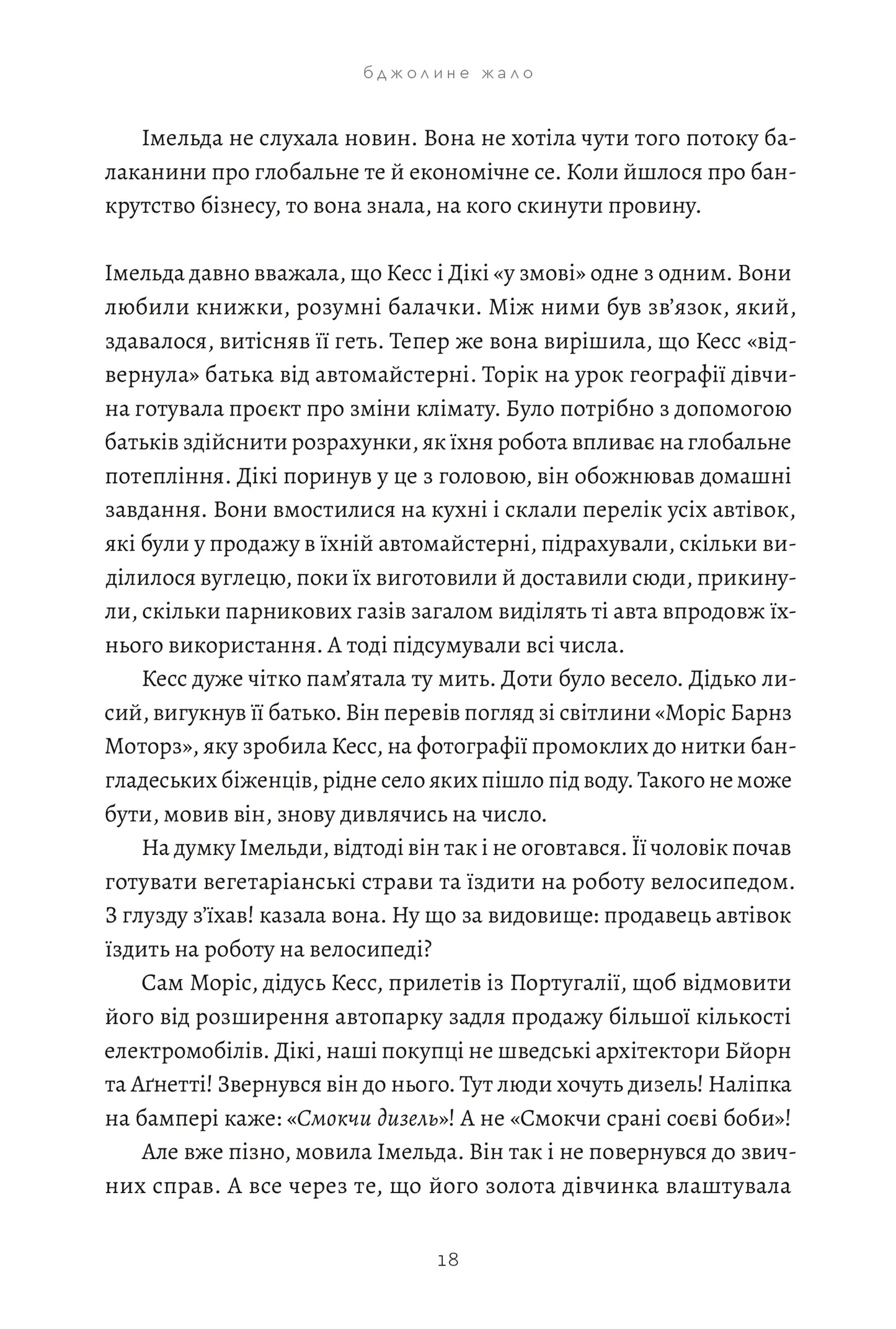 Бджолине жало image 8