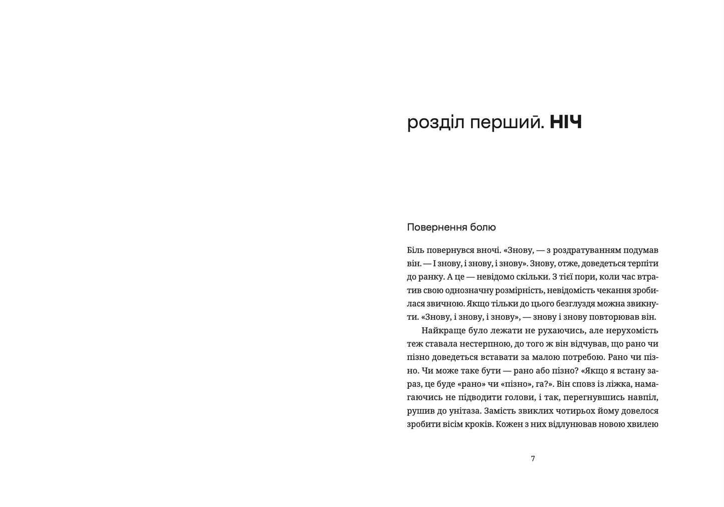 Воццек. Острів КРК. АМтм image 3