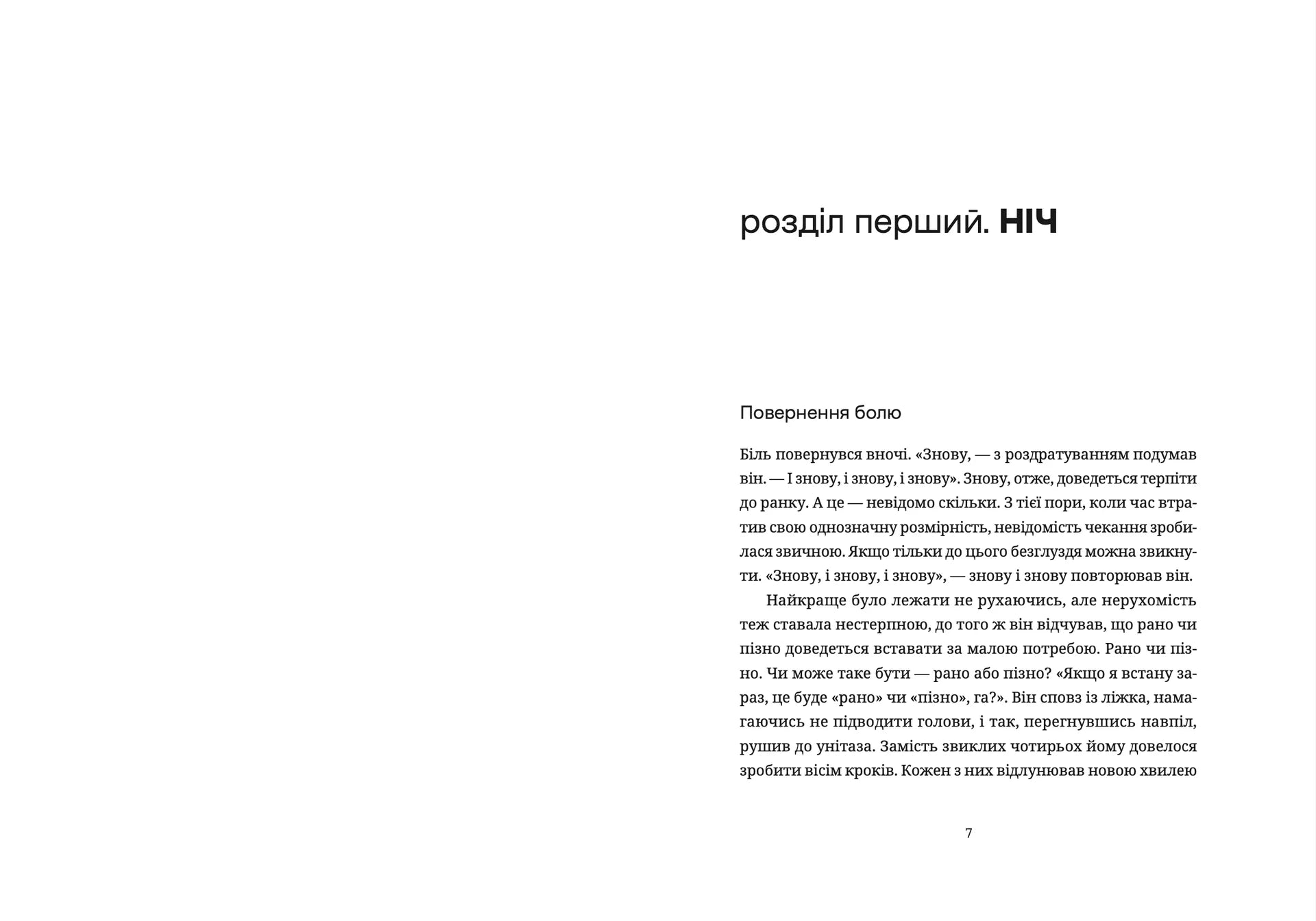 Воццек. Острів КРК. АМтм image 3