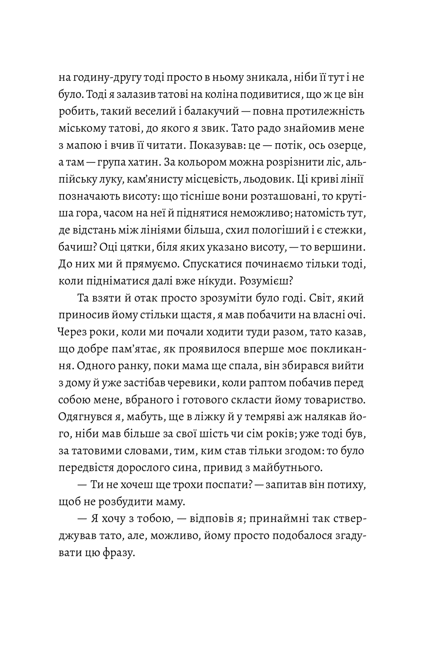Вісім гір image 7