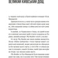 Записки синоптика image 9