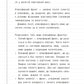 Записки синоптика image 7