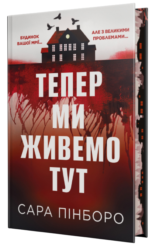 Тепер ми живемо тут cover