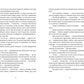 Моріс Неймовірний і його вчені щури image 5