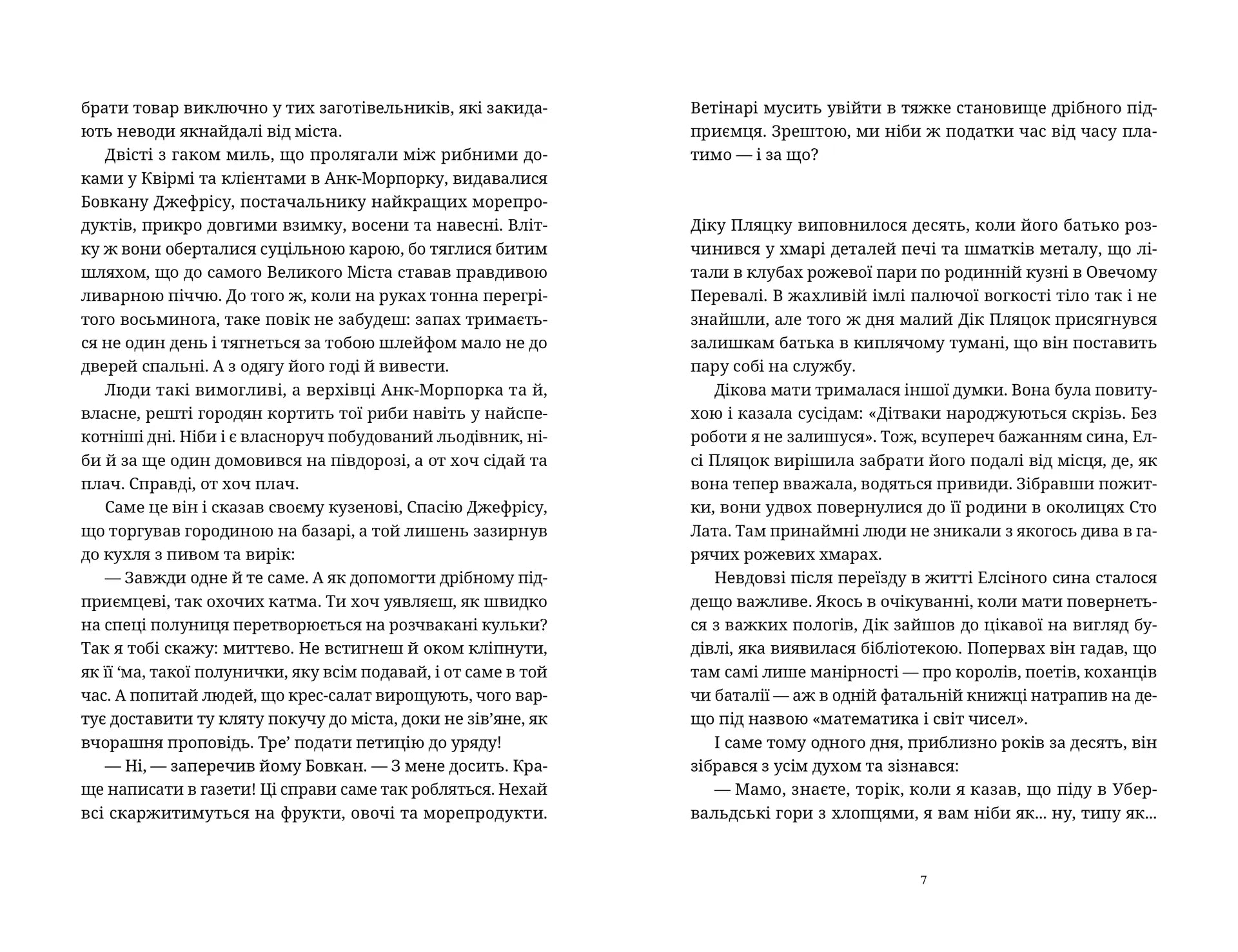 На повну пару image 4