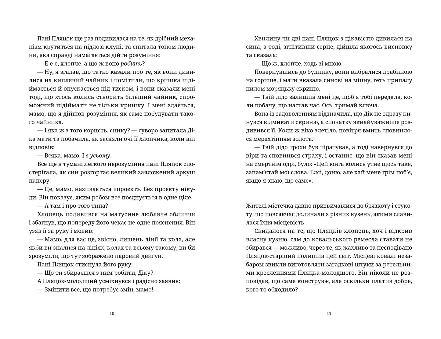 На повну пару image 6