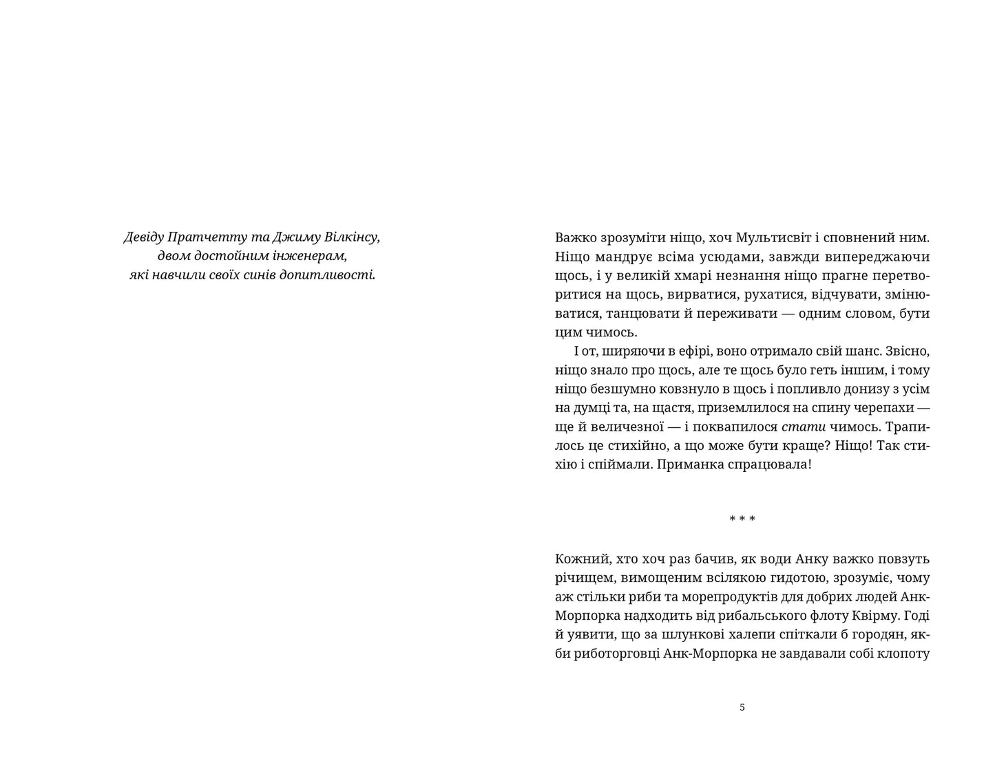 На повну пару image 3