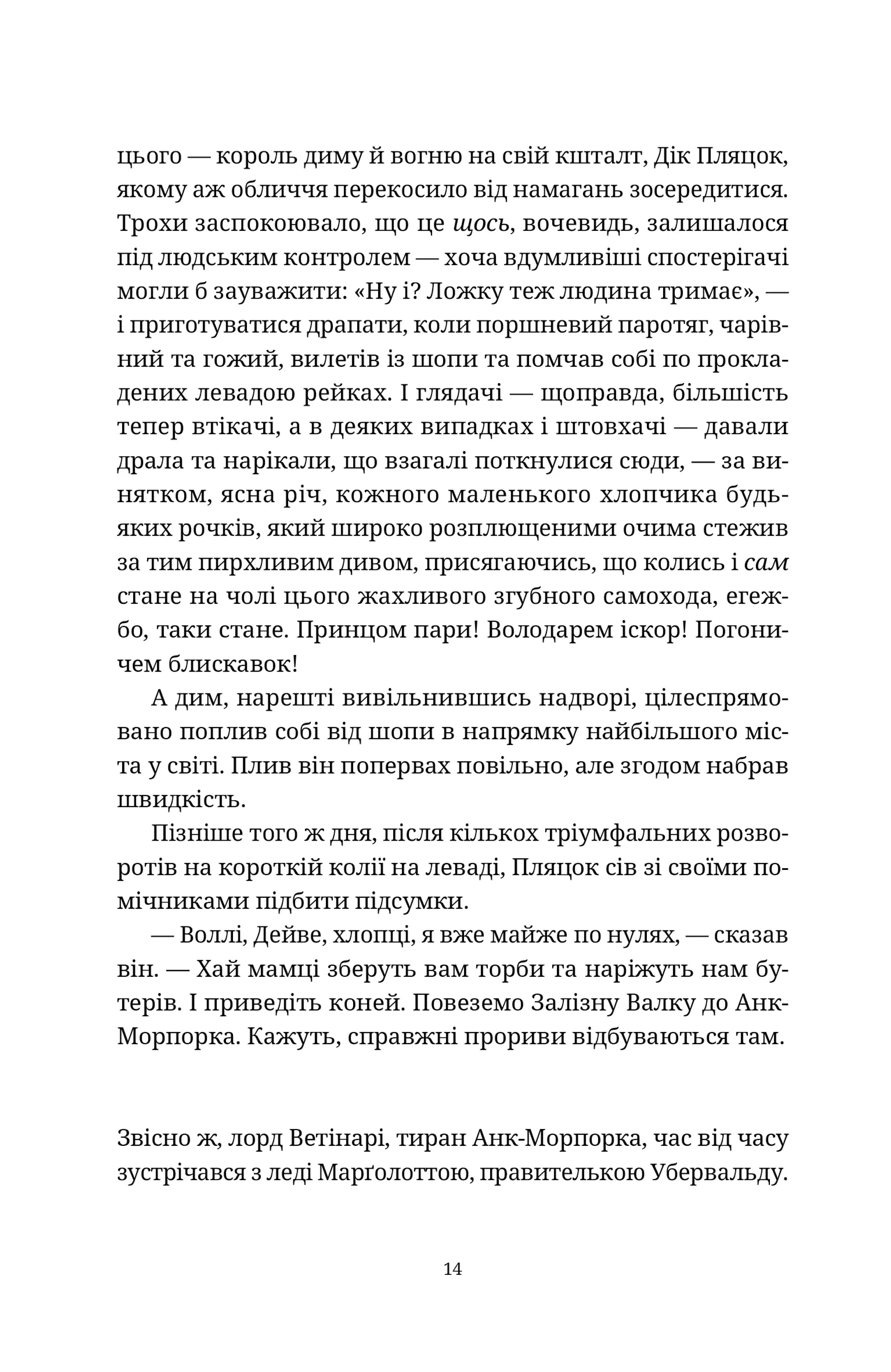 На повну пару image 7