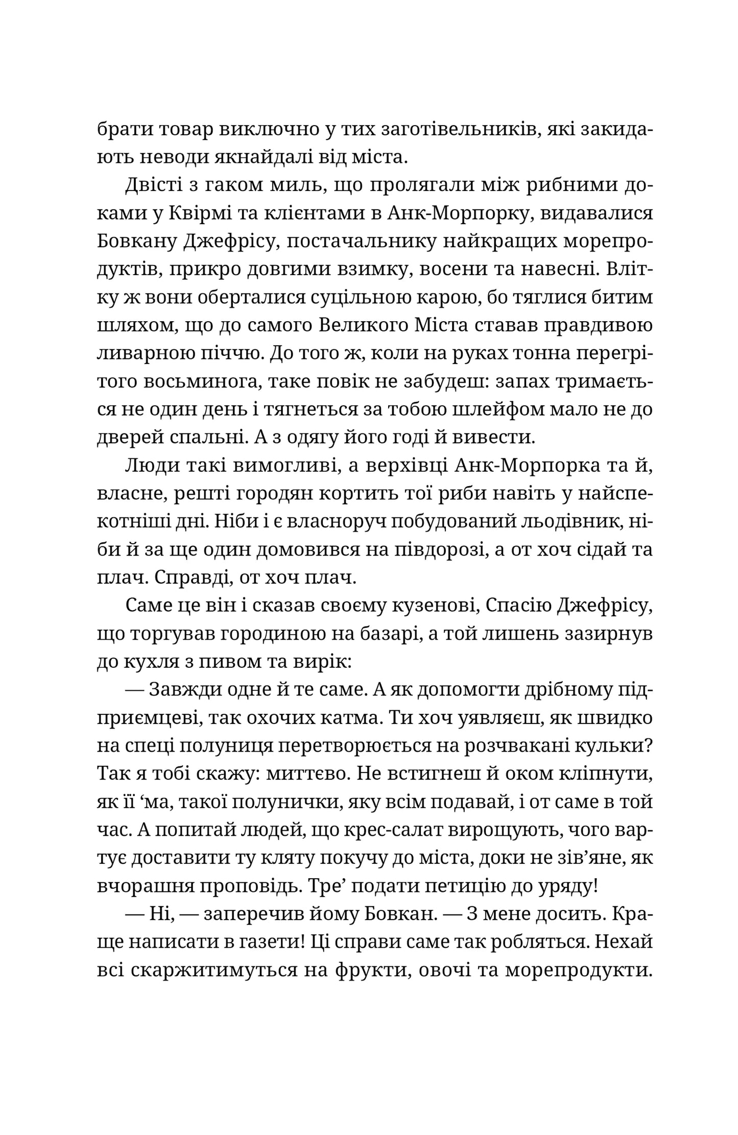 На повну пару image 8