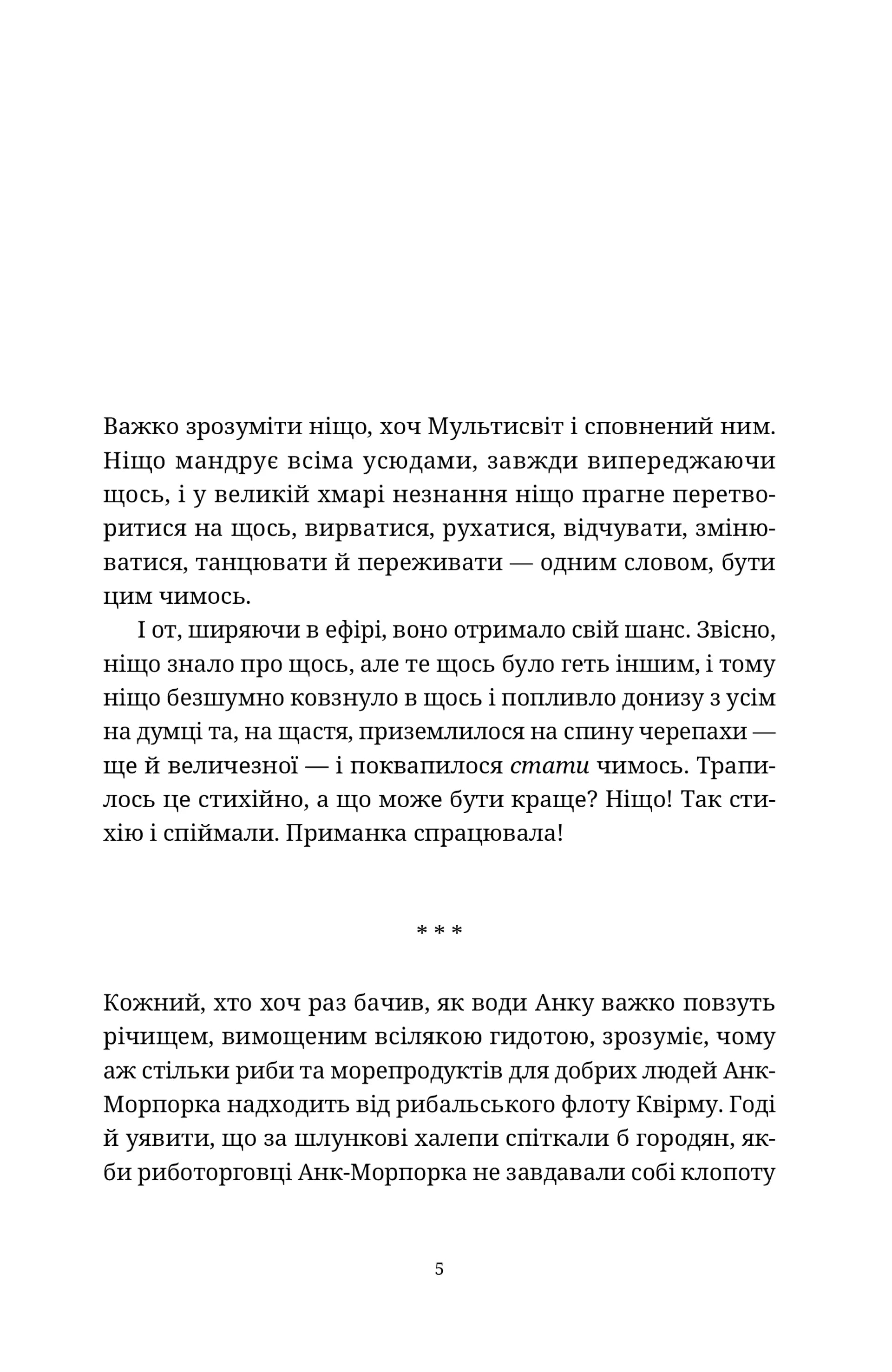 На повну пару image 9
