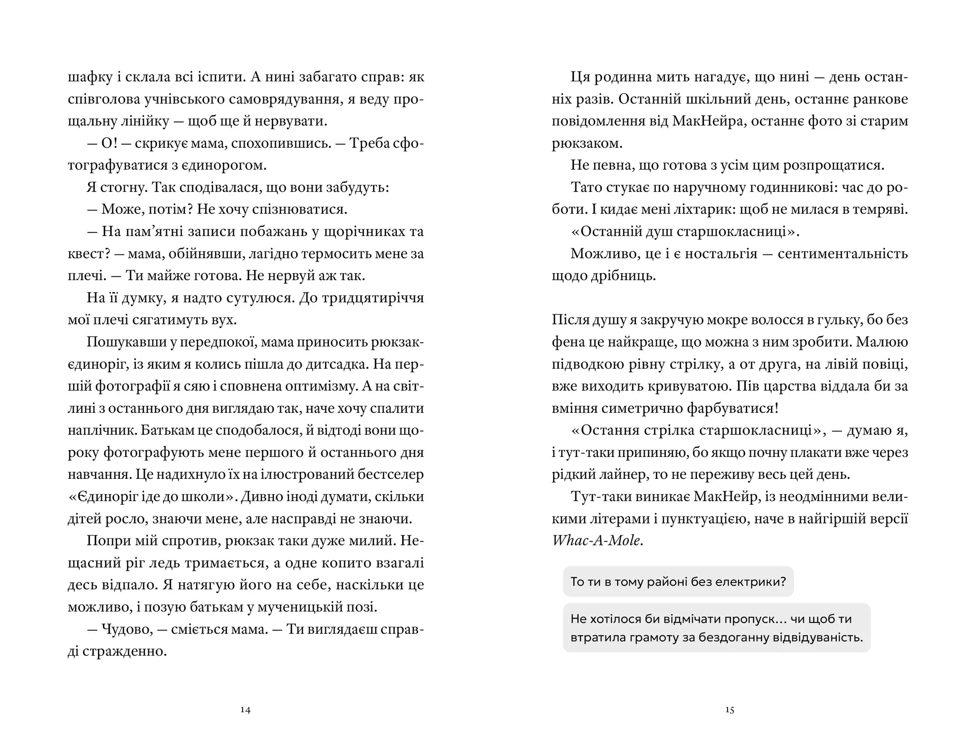 Нині. Увечері. Завтра image 6