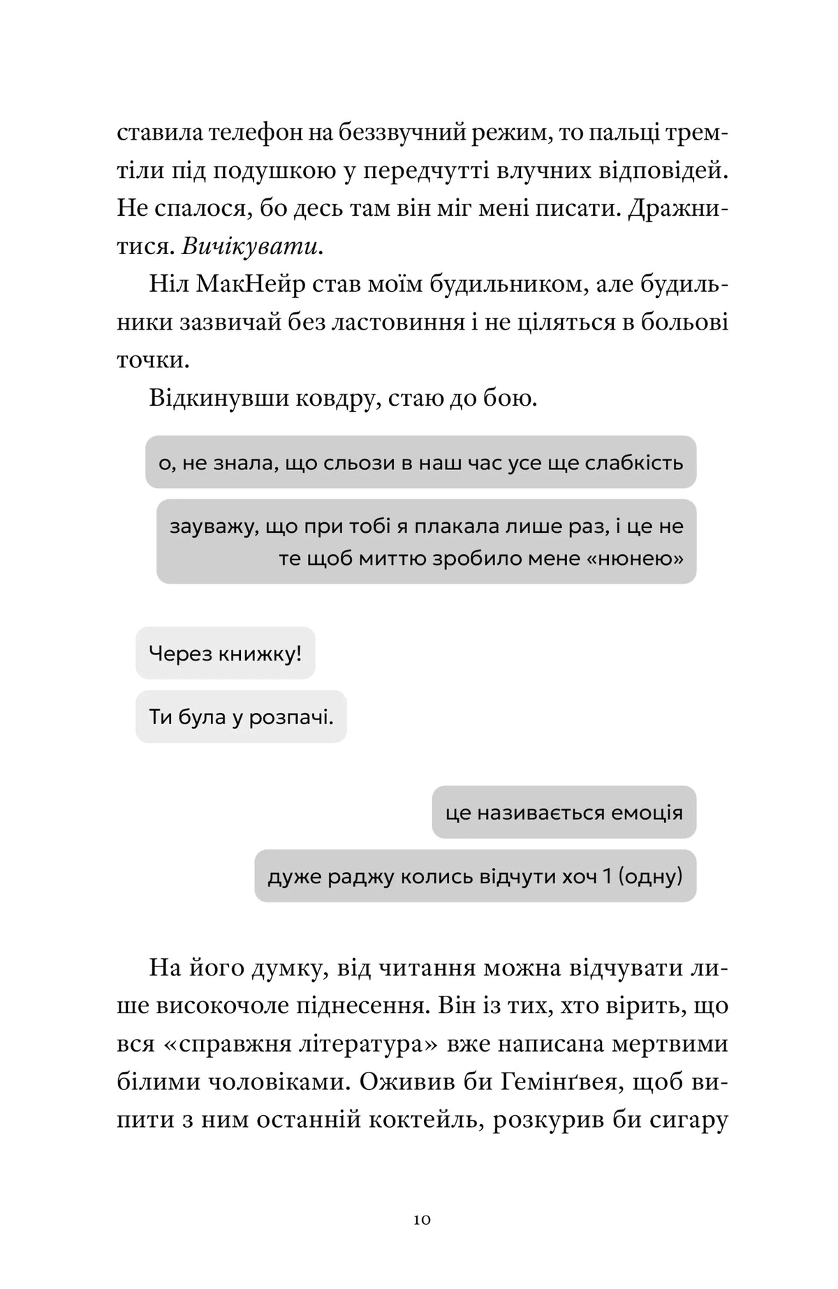 Нині. Увечері. Завтра image 9