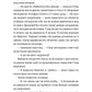 Ніхто не має знати image 7