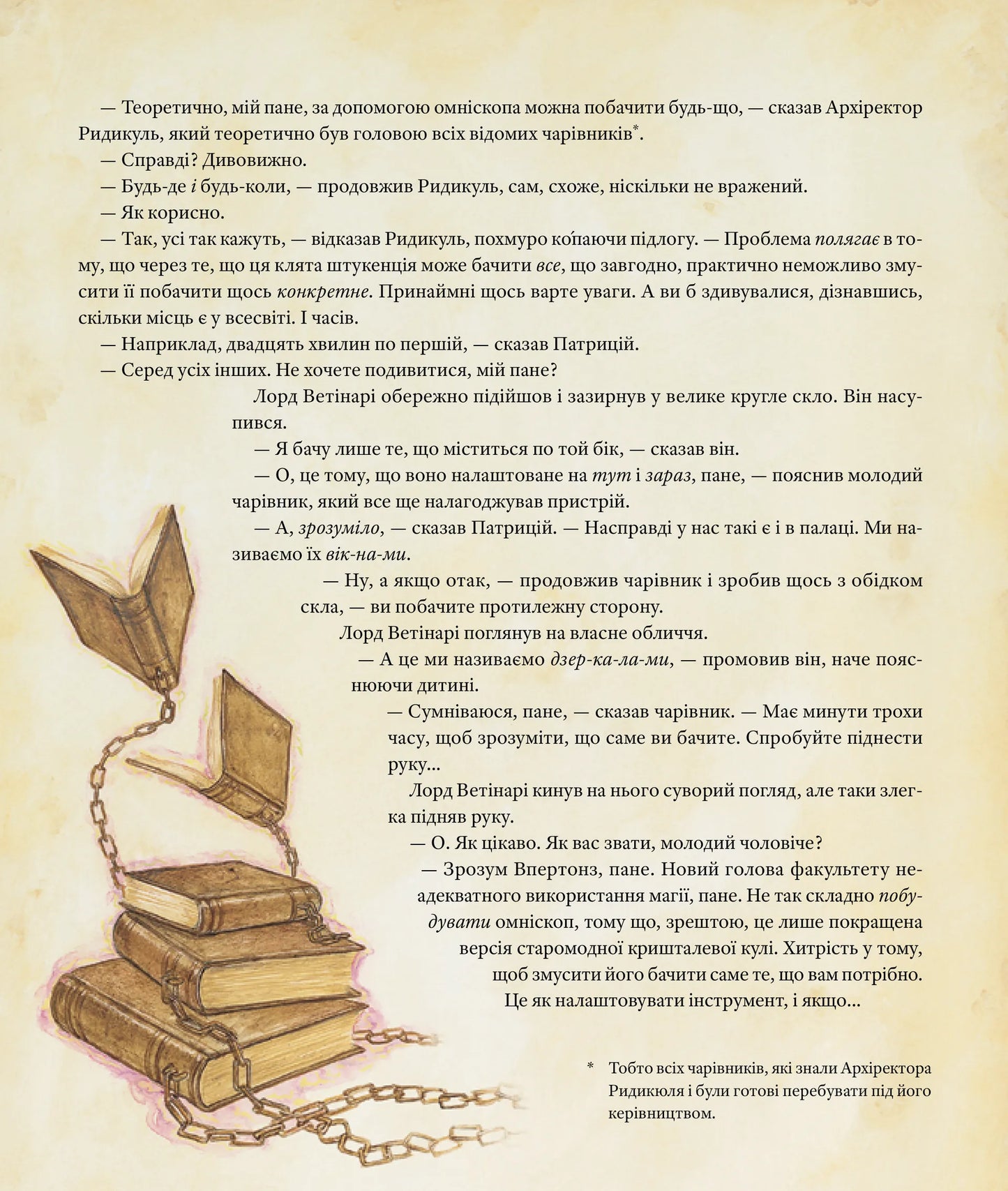 Останній герой. Дисковітня легенда image 8