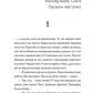 Прилетіла ластівочка