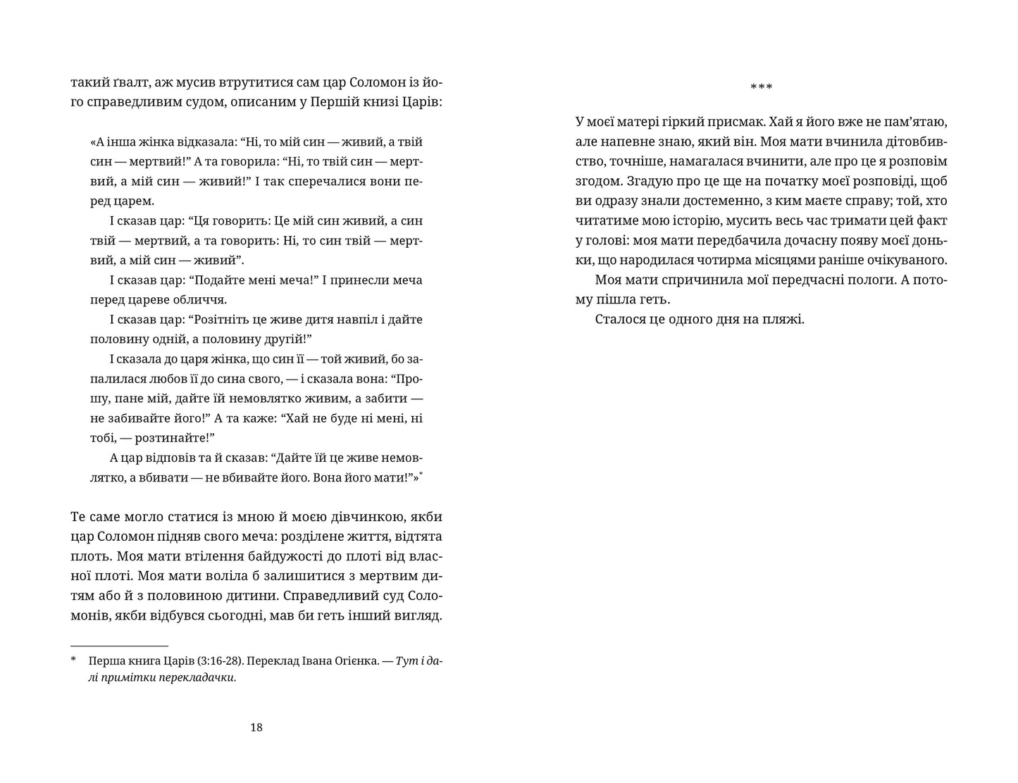 Пляж Маріна Пересаґуа image 4