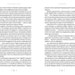 Літопис Сірого Ордену. Пісня дібров. Книга 3