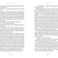 Літопис Сірого Ордену. Пісня дібров. Книга 3