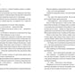 Пісні світанку. Нова українська фантастика image 5