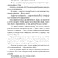Пісні світанку. Нова українська фантастика image 7