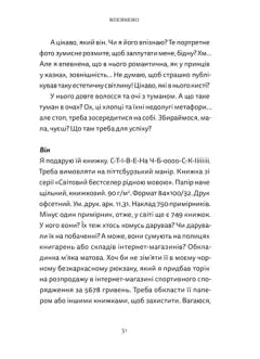 Різдво. Любов. Дива image 8