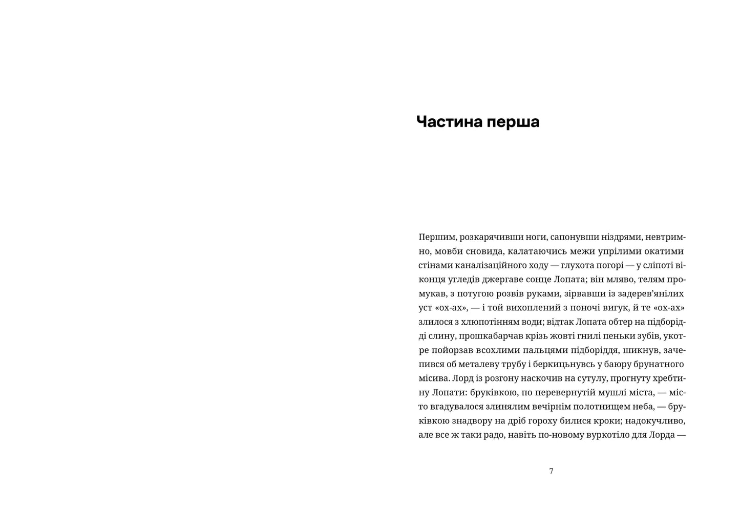 Сталінка. Богемна рапсодія image 3