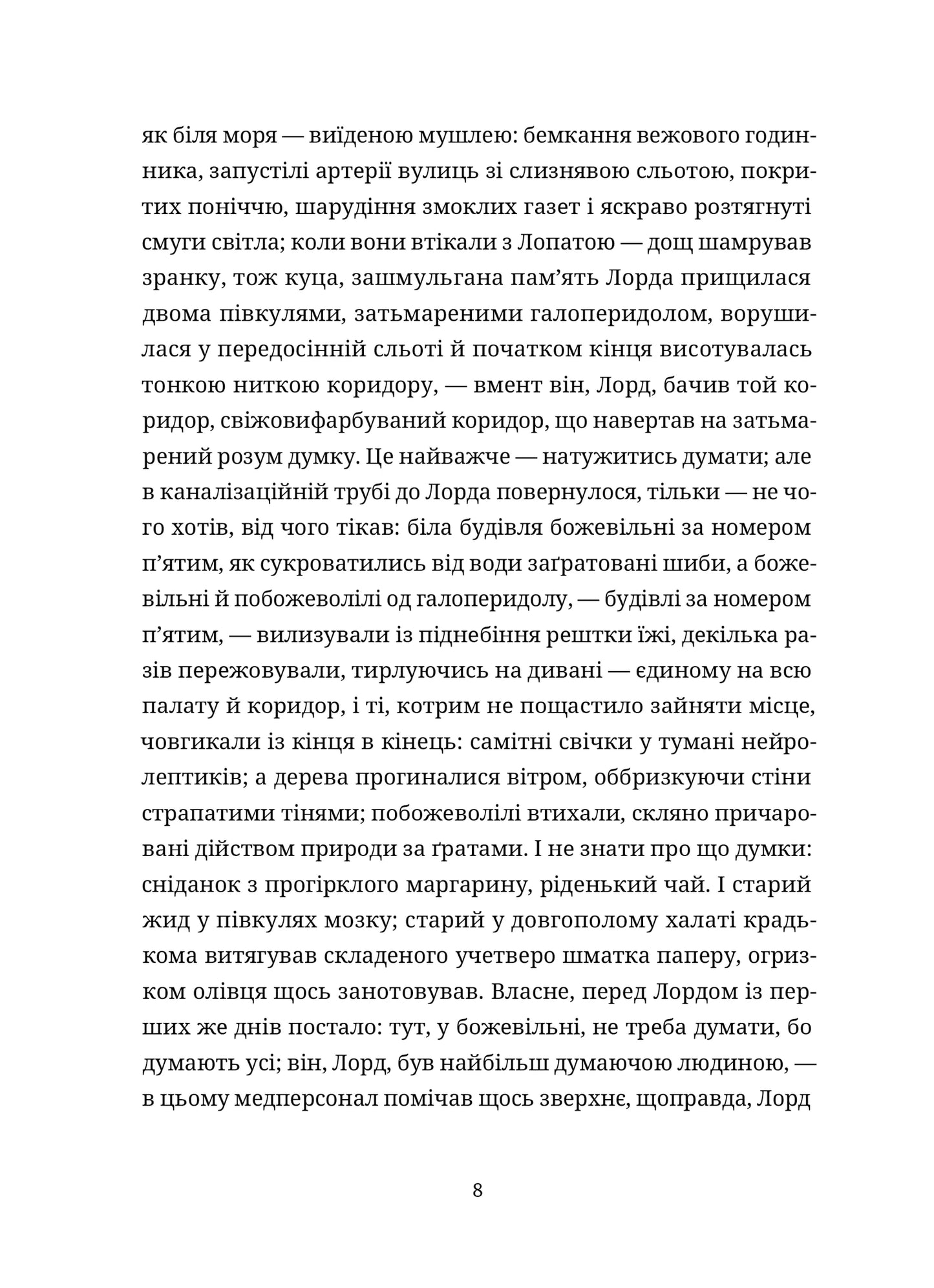 Сталінка. Богемна рапсодія image 8