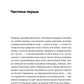 Сталінка. Богемна рапсодія image 9