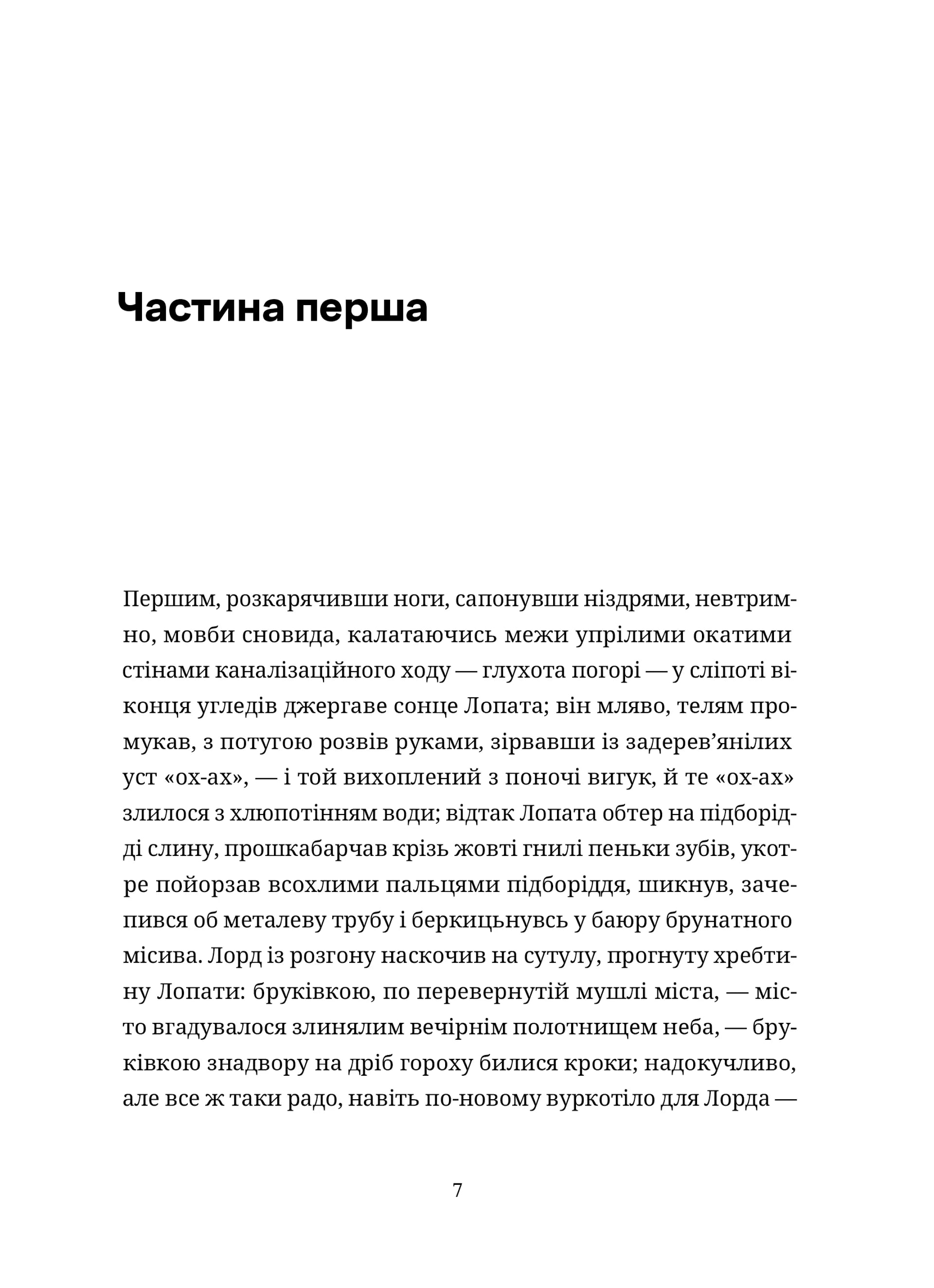 Сталінка. Богемна рапсодія image 9