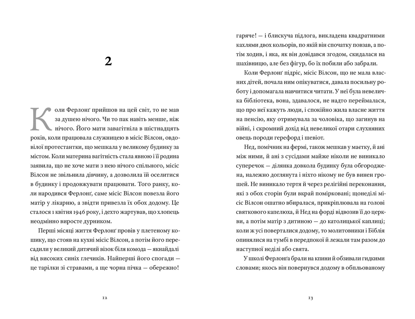 Такі дрібниці image 5