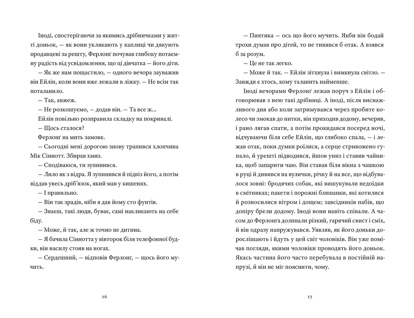 Такі дрібниці image 2