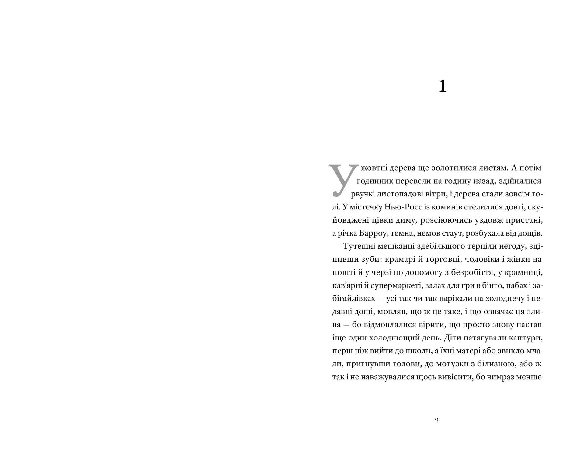 Такі дрібниці image 4