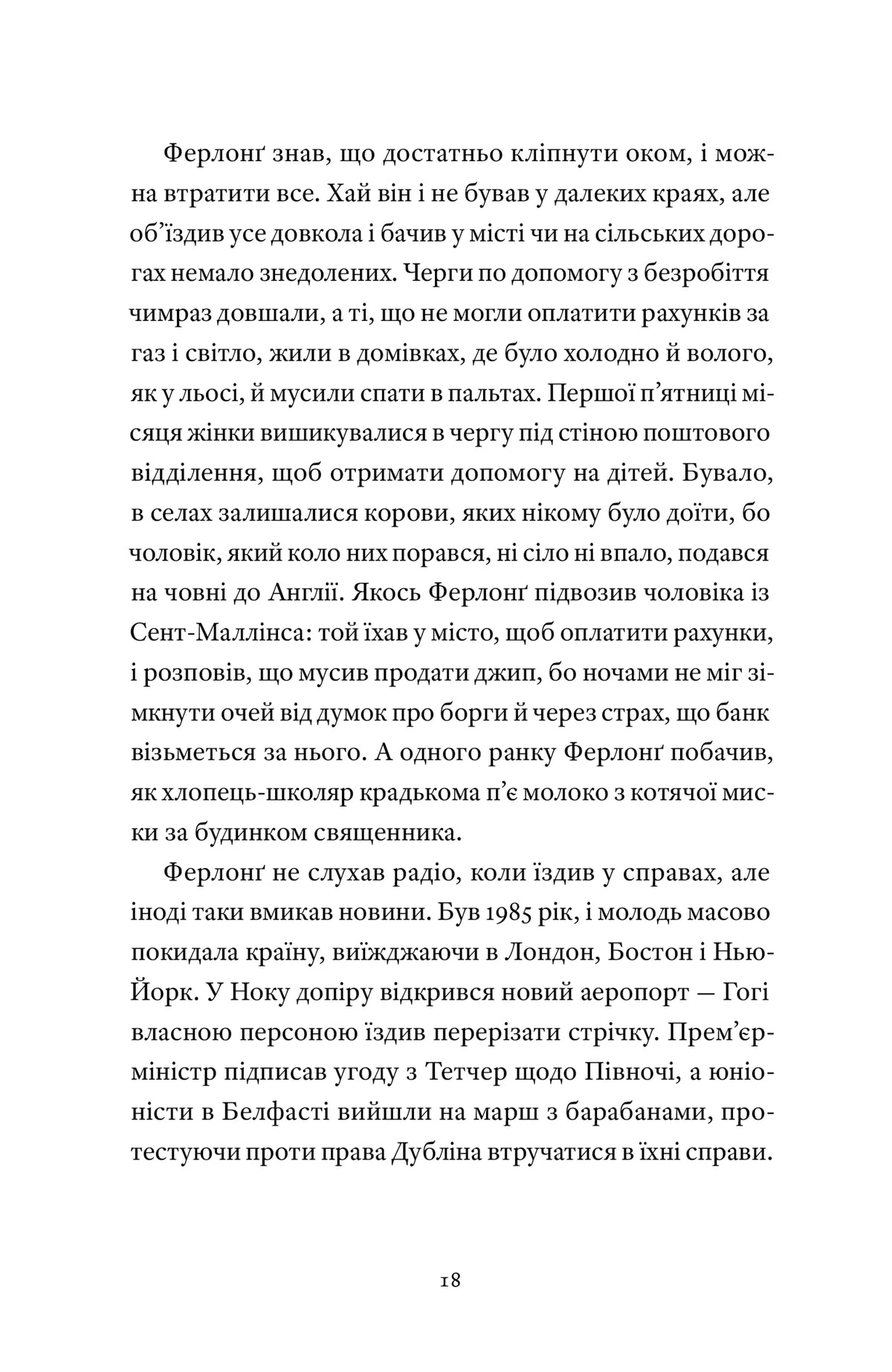 Такі дрібниці image 8