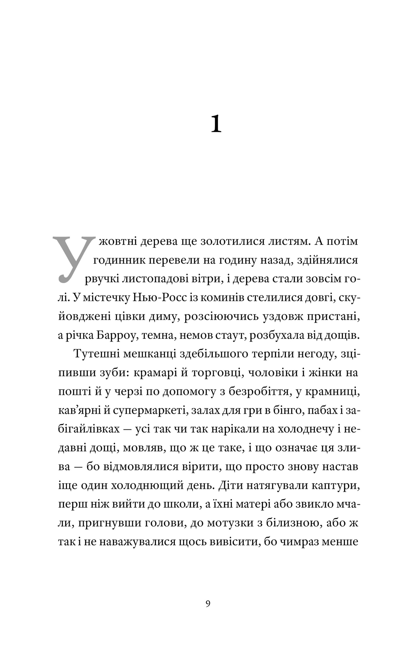Такі дрібниці image 9