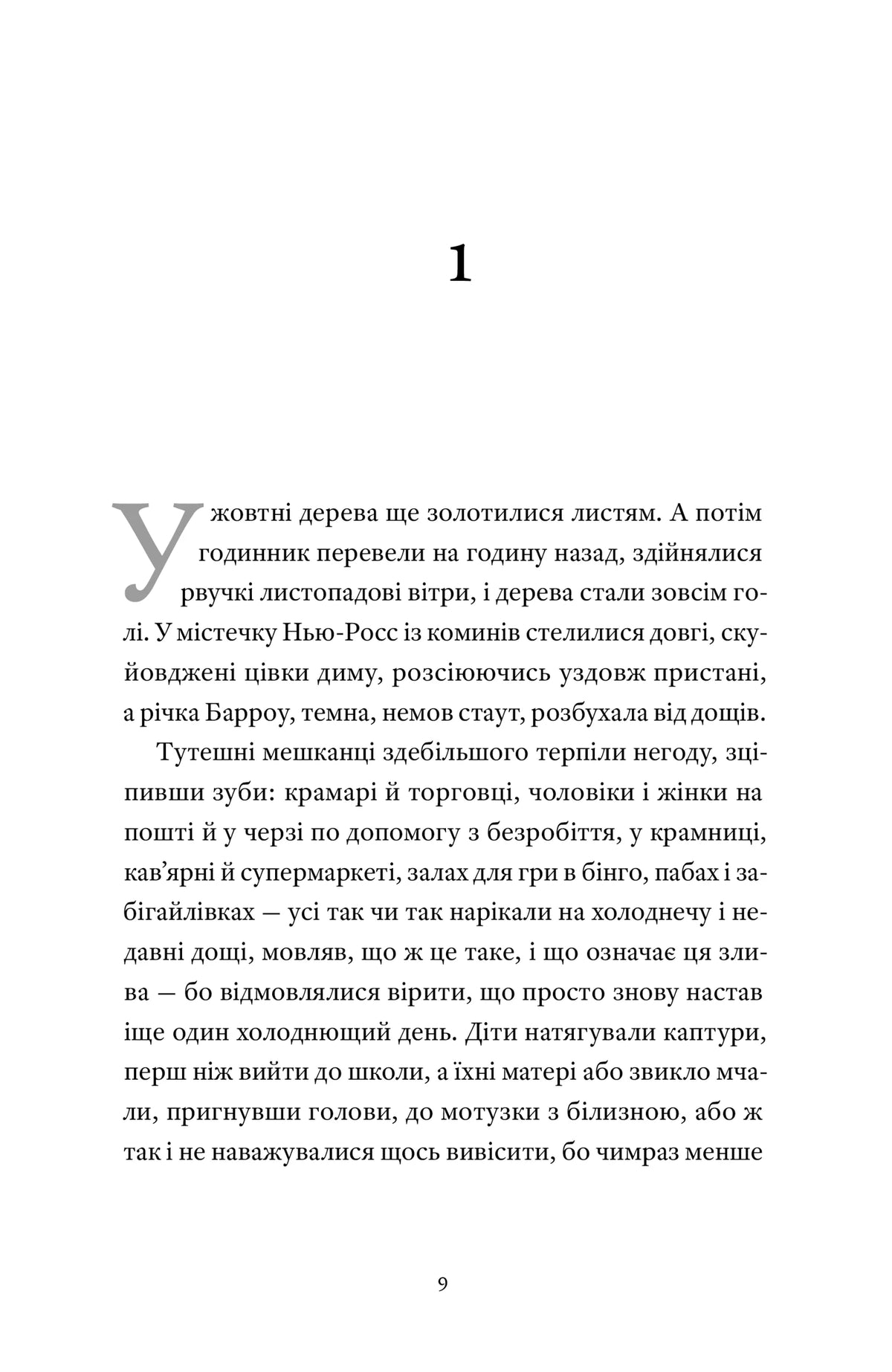 Такі дрібниці image 9